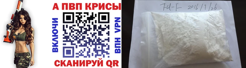 Купить закладки  Белогорск  Alpha-PVP мука 