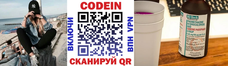 Купить закладки  Белогорск  Кодеиновый сироп Lean напиток Lean (лин) 