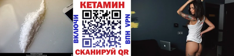 КЕТАМИН VHQ Купить закладки Белогорск