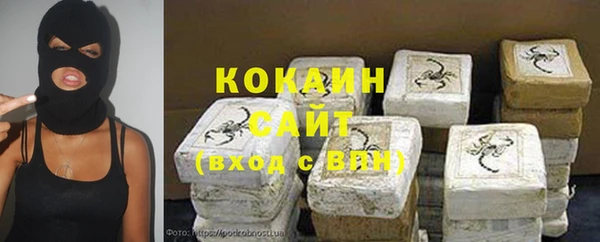 кокаин VHQ Волоколамск