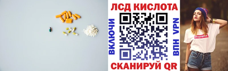 LSD-25 экстази кислота  Купить где  Белогорск 