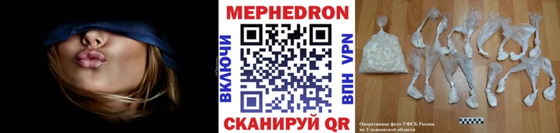 Купить закладки  Белогорск  Мефедрон кристаллы 