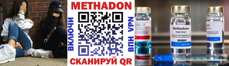 Купить где  Белогорск  МЕТАДОН methadone 