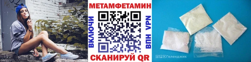 МЕТАМФЕТАМИН мет  Купить где  Белогорск 